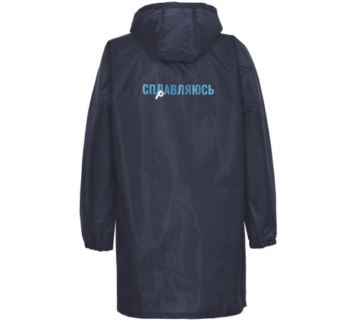 Дождевик «Сплавляюсь», темно-синий