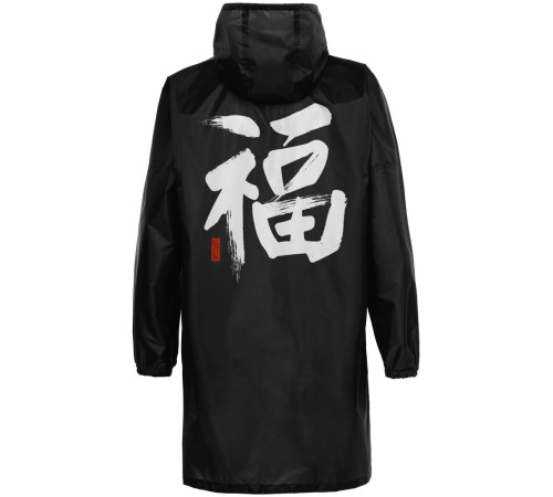 Дождевик «Вечные ценности. Счастье», черный