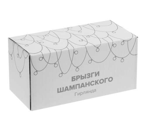 Гирлянда «Брызги шампанского», светодиодная