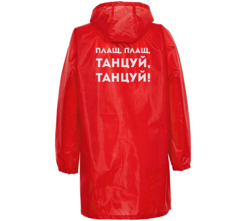 Дождевик «Плащ, плащ», красный