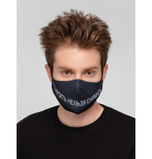 Маска для лица «Носить нельзя снимать»