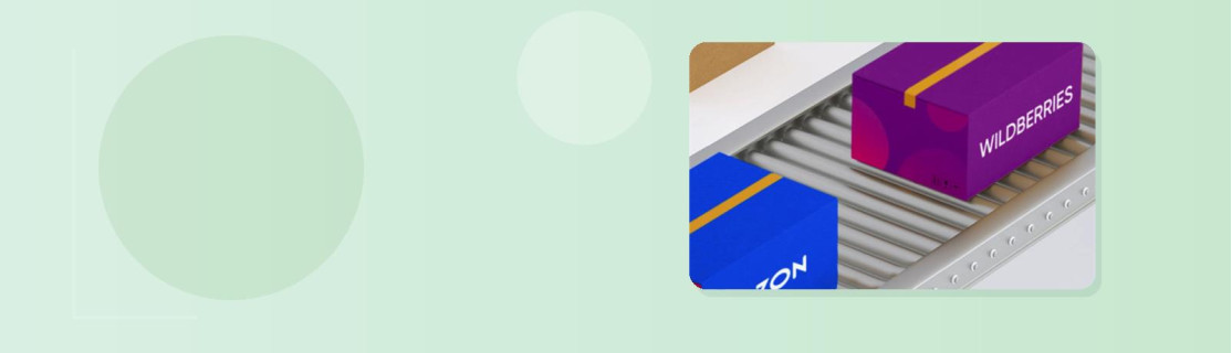 Упаковка и этикетка под ваш продукт