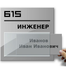 Таблички со сменным вставками