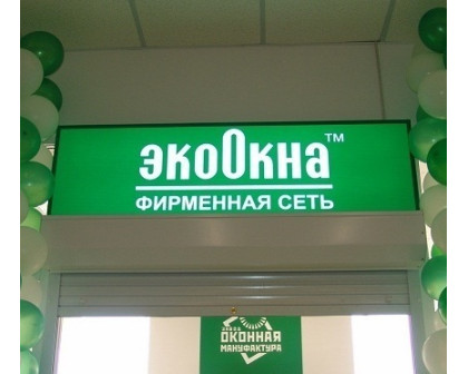 Световой короб